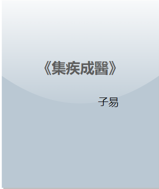 肺炎开始普及了吗