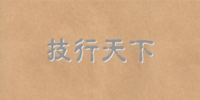 Linux蓝牙框架(三) - BlueZ协议栈